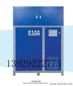 山東納米噴鍍設(shè)備山東納米噴鍍機(jī)五金環(huán)保納米噴鍍加工