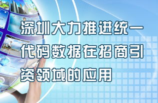 國(guó)家代碼中心 企業(yè)信息查詢與商務(wù)服務(wù)的重要平臺(tái)