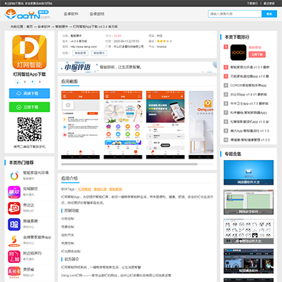 《騰牛網-簡版》源碼解析 高權重軟件下載網站模板與帝國CMS+采集系統深度應用指南